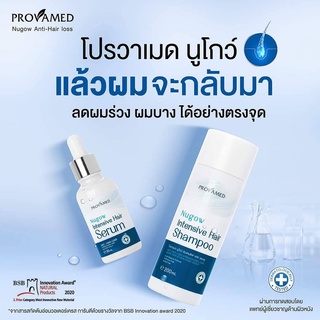 Provamed โปรวาเมด Nugow Intensive Hair นูโกว์ Serum เซรั่ม // Shampoo แชมพู