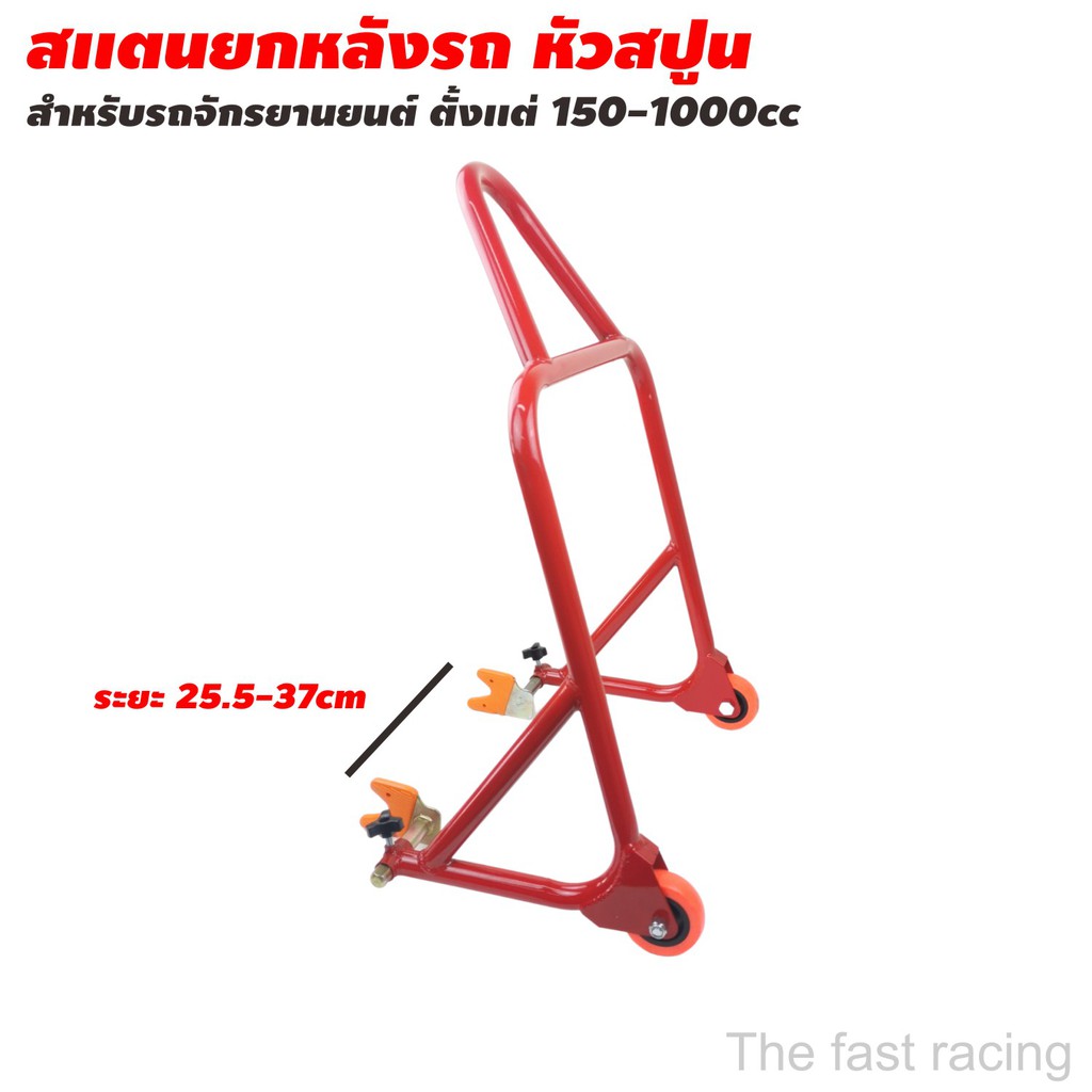 สแตนยกรถ-สแตนตั้งรถ-มอเตอร์ไซค์-ขนาดใหญ่-สแตนเซอร์วิส-1000cc