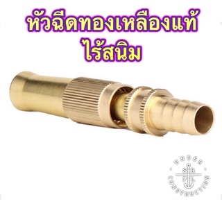 K8-710 หัวฉีดน้ำทองเหลืองล้วน 4 นิ้วเปลือย  ไร้สนิมก้านตรง (สินค้าพร้อมส่งจากกรุงเทพ)