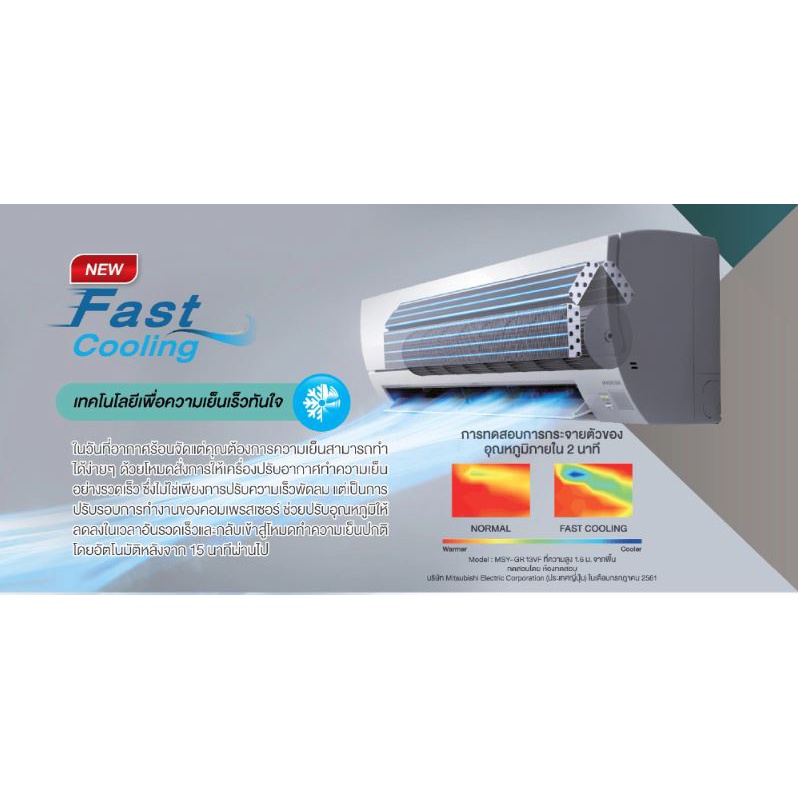 mitsubishi-electric-รุ่น-standard-inverter-js-มิตซูบิชิ-แอร์ติดผนังอินเวอร์เตอร์-ฟรีติดตั้ง-9000-btu