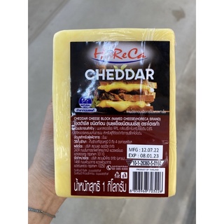 ภาพหน้าปกสินค้าเชดด้าชีส (ชนิดก้อน) Cheddar Cheese Box Horeca 1 kg. !!แถม!! เจลเย็น 2 แผ่น ที่เกี่ยวข้อง