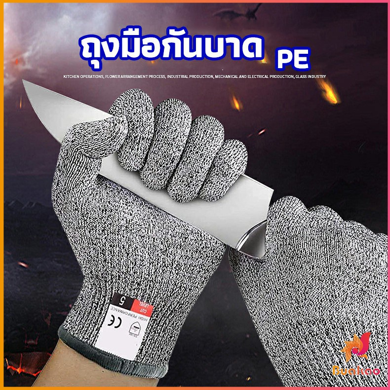 buakao-ป้องกันมีดบาดมือ-ถุงมือsafety-แกะหอย-ทำสวน