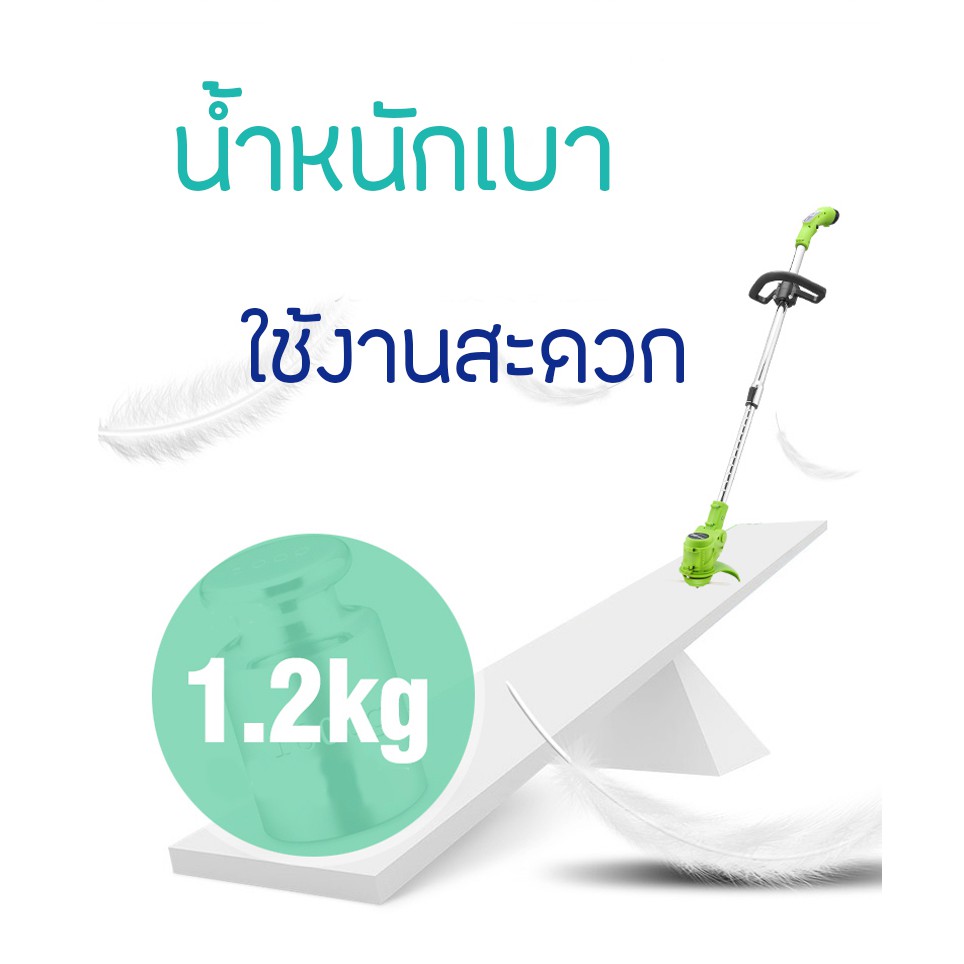 เครื่องตัดหญ้า-สีเขียว-ไฟฟ้า-ไร้สาย-แบบชาร์จแบต-ใบมีดคม-ใช้งานง่าย-คุณภาพดี-แบตเตอรี่-12-volt-3000mah