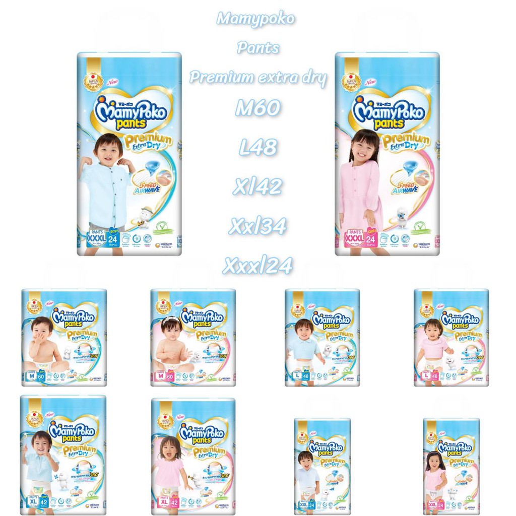 ภาพหน้าปกสินค้าMamy Poko Pants รุ่น Premium Extra Dry จากร้าน babymomshop09 บน Shopee