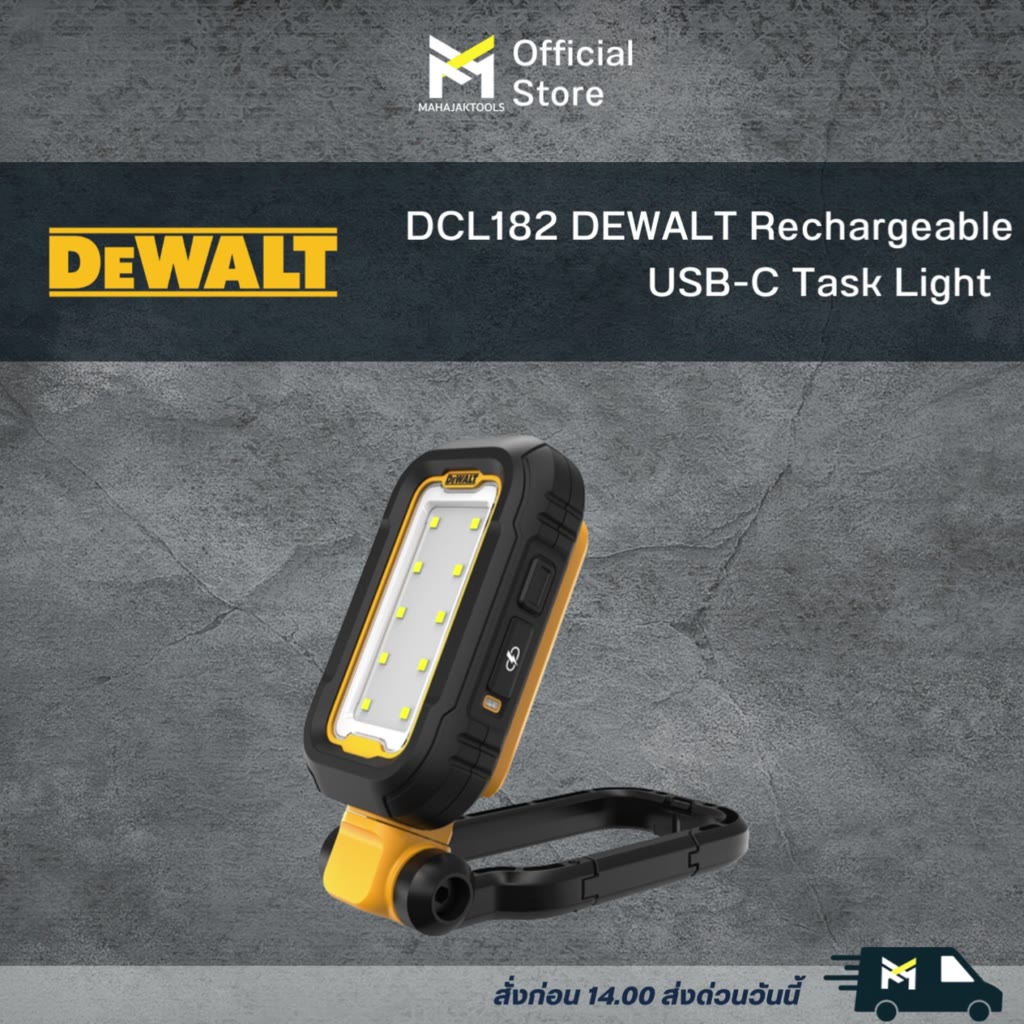 DEWALT Rechargeable USB-C Task Light DEWALT รุ่น DCL182 ไฟ LED ส่อง ...