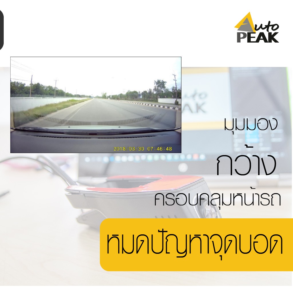 autopeak-รุ่น-a8-plus-กล้องติดรถยนต์-wifi-กล้องหน้า-คมชัด-full-hd-ไม่ใช้ช่องจุดบุหรี่