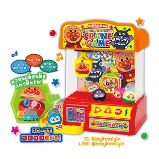 ตู้คีบอันปังแมน Anpanman crane game ของแท้จากญี่ปุ่น🇯🇵