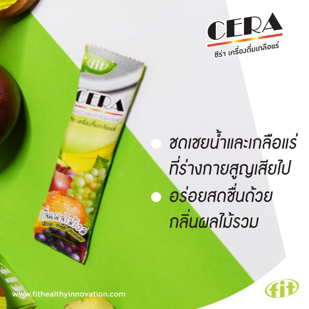 cera-กลิ่นผลไม้รวม-เครื่องดื่มเกลือแร่ชนิดผง-1-ซอง