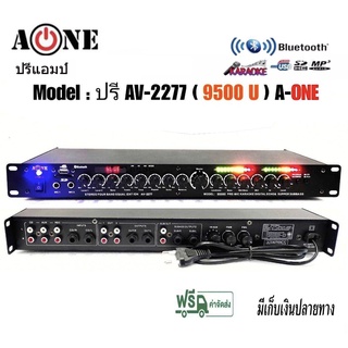 ปรีแอมป์ซับคาราโอเกะบลูทูธรุ่นใหม่ A-ONE รุ่น AV-2277 แต่งเสียงเพลง/ไมค์