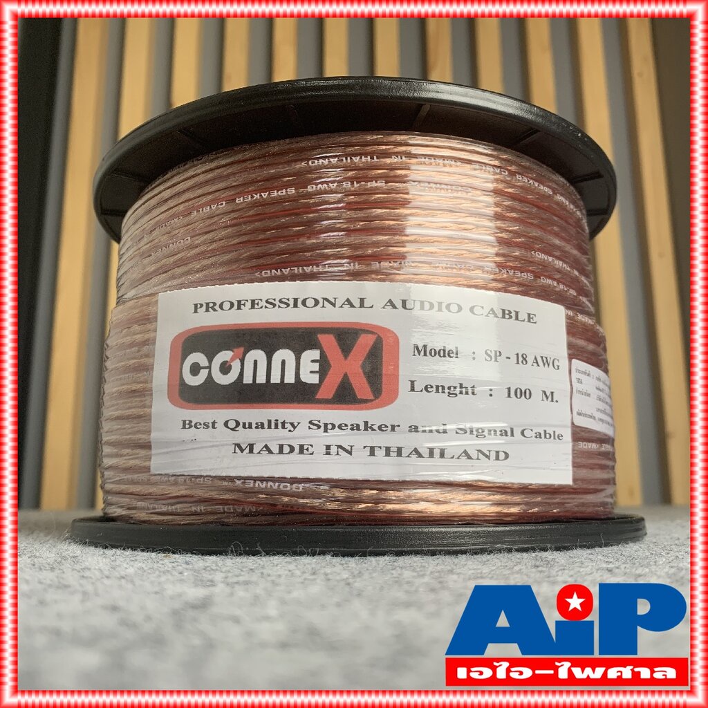 ขด100เมตร-connex-sp-18awg-2x1-mm-สายลำโพงใส-18awg-สายลำโพง-สายต่อลำโพง-สายไฟต่อลำโพง-ผลิตในไทย-ai-paisarn-เอไอ-ไพศาล