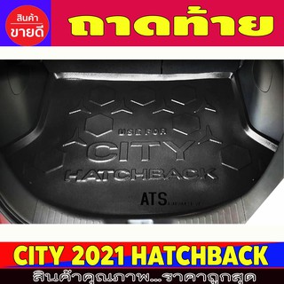 ถาดท้ายเอนกประสงค์ ถาดท้าย ถาดรองท้าย รุ่น 5ประตู ฮอนด้า ซิตี้  CITY 2021 2022 2023 ใส่ร่วมกันได้ทุกปี T