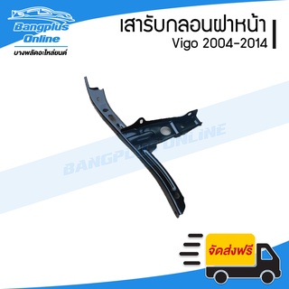 เสารับกลอนฝากระโปรงหน้า/เหล็กยึดกลอนแผงไฟหน้า/เหล็กตัวตั้งฝาหน้า Toyota Vigo (วีโก้) 2004-20011/2012-2014 - BangplusOnline