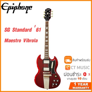Epiphone SG Standard ’61 Maestro Vibrola