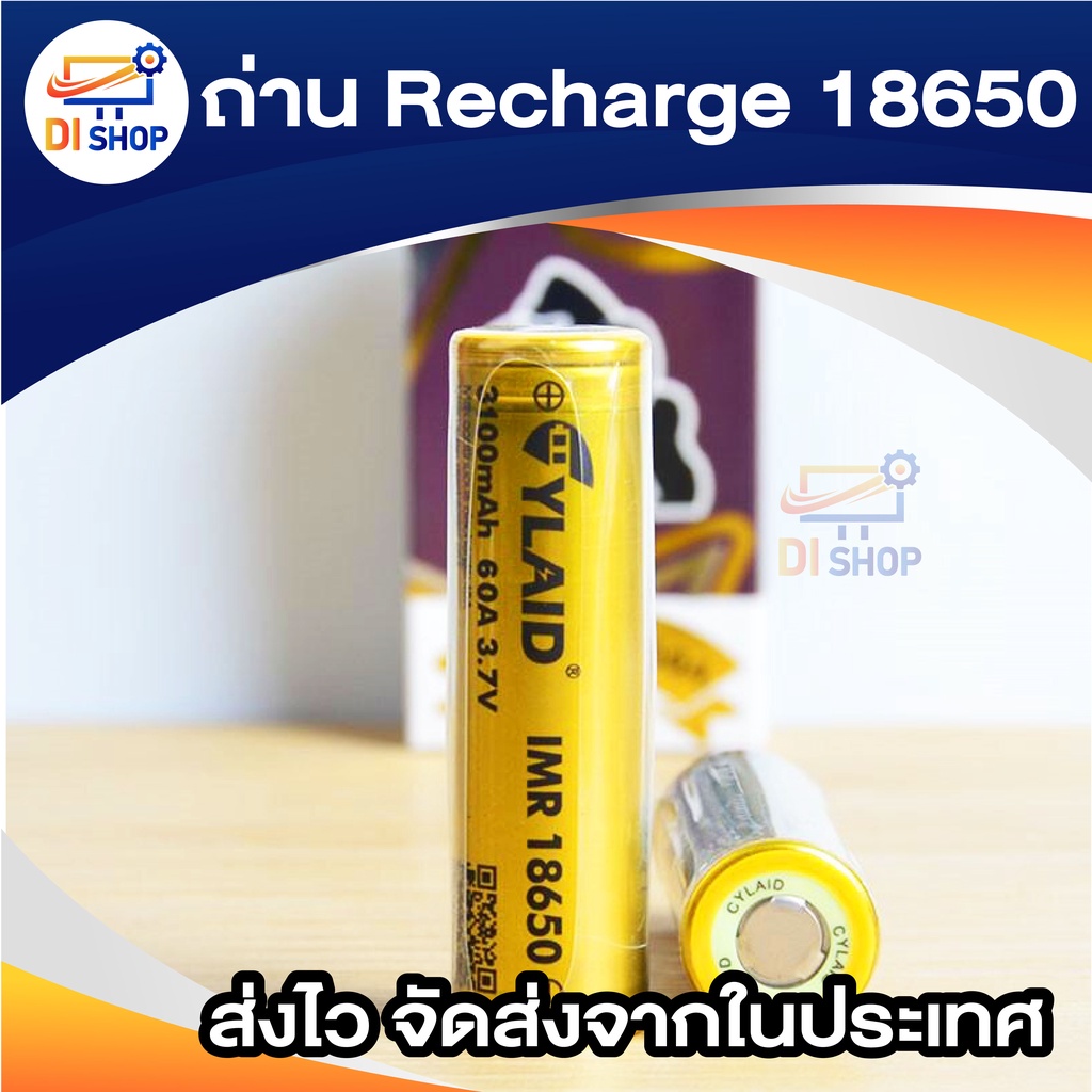 ภาพสินค้าYLAID ถ่าน Recharge 18650 สีทอง 3100 mAh 60A (X2) และ กล่องใส่ถ่าน (X1) จากร้าน ananyait บน Shopee ภาพที่ 2