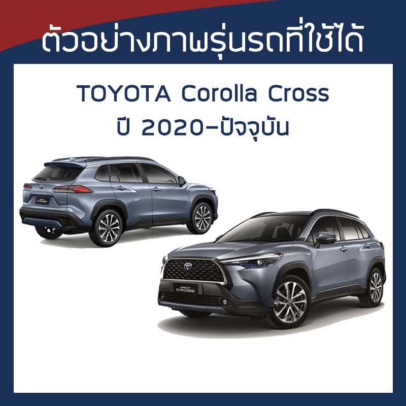 silver-coat-ผ้าคลุมรถ-cross-ปี-2020-ปัจจุบัน-โตโยต้า-โคโรลล่า-ครอส-toyota-ซิลเว่อร์โค็ต-180t-car-body-cover