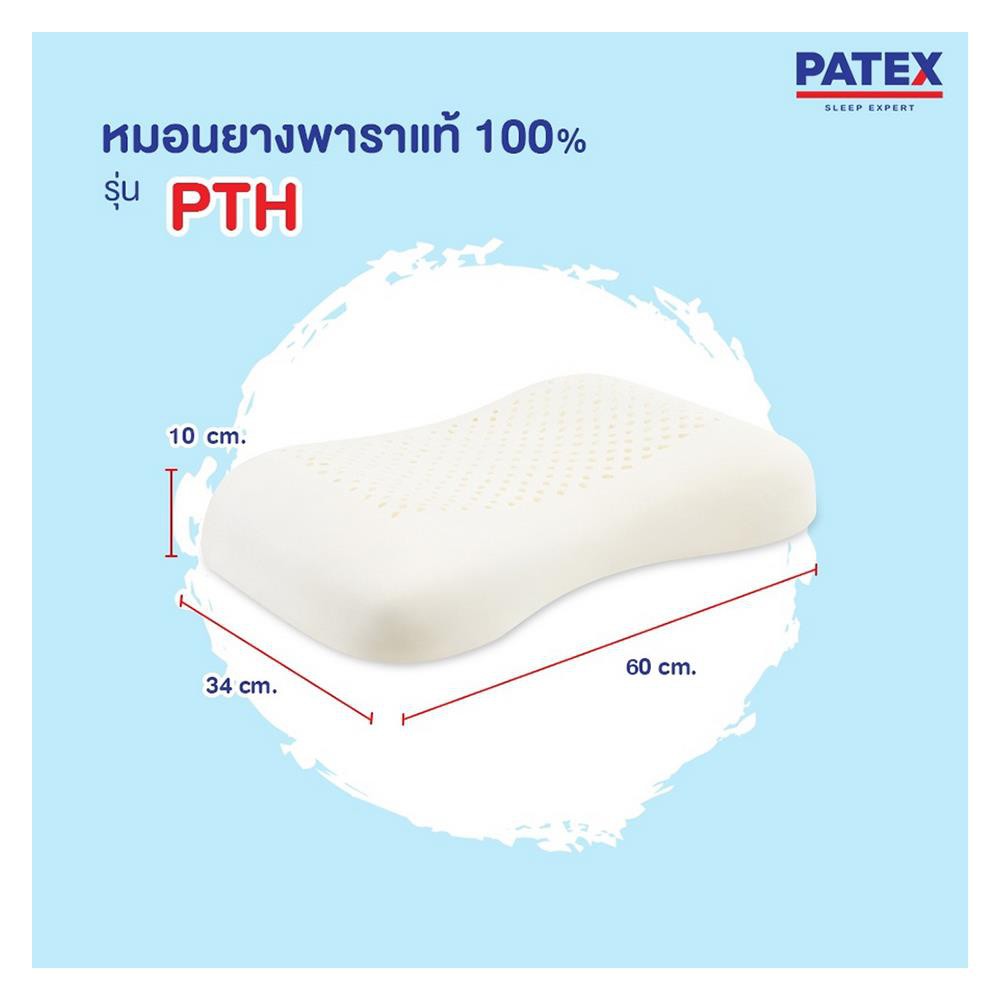 หมอนสุขภาพ-หมอนสุขภาพ-latex-patex-pth-หมอนหนุน-หมอนข้าง-ห้องนอน-เครื่องนอน-latex-pillow-patex-pth-white