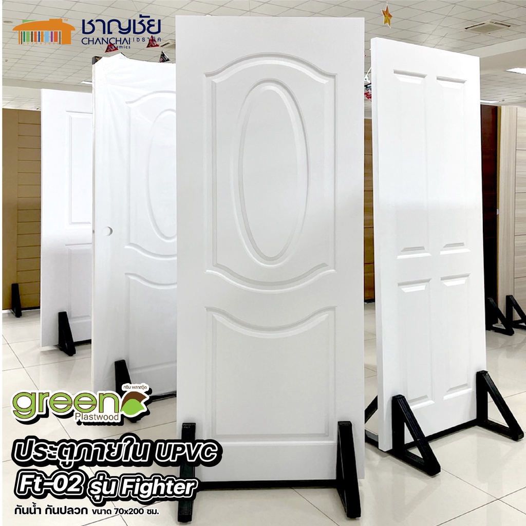 ส่งฟรี-มีของ-ประตู-green-plastwood-upvc-รุ่น-ft-02-ไม่เจาะ-ขนาด-70x200-และ-80x200-ซม