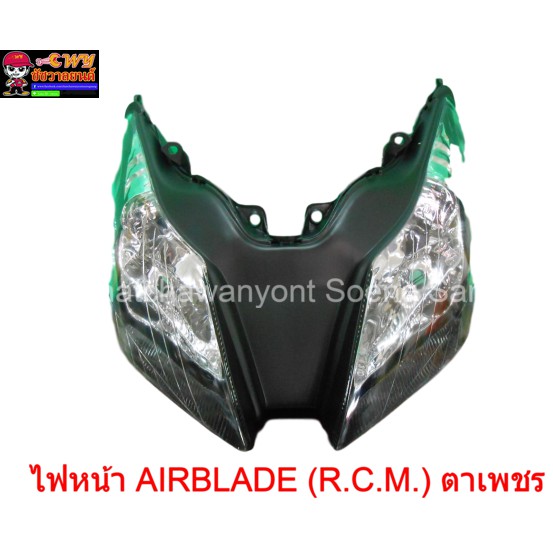 ไฟหน้า-airblade-r-c-m-ตาเพชร-023069