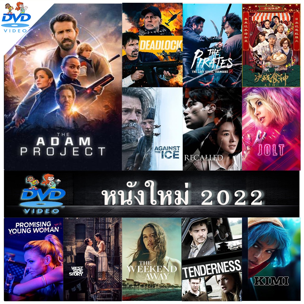 ภาพหน้าปกสินค้าหนังใหม่ 2022 The Adam Project dvd หนังราคาถูก พากย์ไทย/อังกฤษ/มีซับไทย มีเก็บปลายทาง