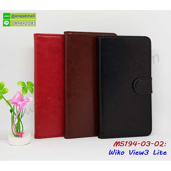 เคสหนังฝาพับ-wiko-view3-lite-พร้อมส่ง