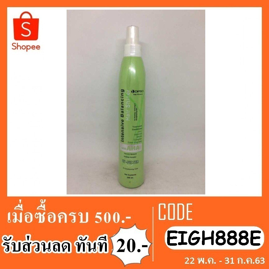 ทรีทเมนต์สำหรับผม-dipso-250ml