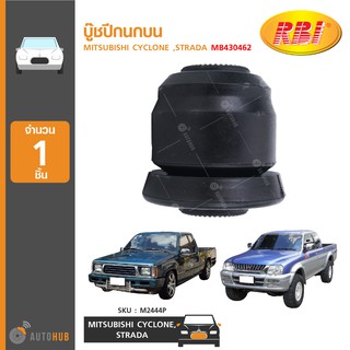 บู๊ชปีกนกบน ยี่ห้อ RBI สำหรับรถ MITSUBISHI CYCLONE ,STRADA MB430462 (M2444P) (1ชิ้น)