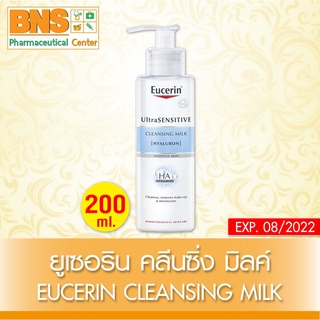 ( 1 ขวด ) Eucerin Ultrasensitive Hyaluron Cleansing Milk 200 ml. ยูเซอริน ทำความสะอาดผิวหน้า (ส่งไว) (ราคาถูก) By BNS