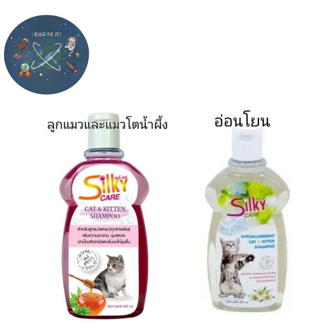 silky-care-shampoo-สำหรับลูกแมวและแมวโตทุกสายพันธุ์-400-ml