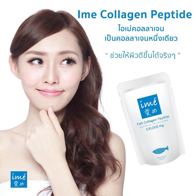 ภาพสินค้าIme Collagen (ไอเม่ คอลลาเจน) (1 ซอง) (100 กรัม) จากร้าน kamiio บน Shopee ภาพที่ 6