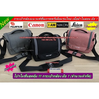 Hit Item !!! กระเป๋ากล้องแฟชั่น Canon M50 M50II M100 M200 M3 M5 M6 R RP R3 R5 R6 R7 R9 มือ 1