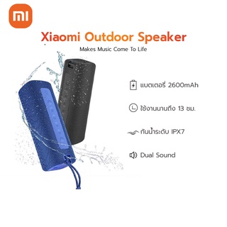 ภาพหน้าปกสินค้าXiaomi Mi Portable Bluetooth Speaker Outdoor ลำโพงเสี่ยวหมี่ กันน้ำ พกพาสะดวก -ของแท้ ประกันศูนย์ไทย 1 ปี ที่เกี่ยวข้อง