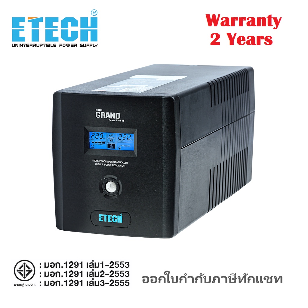 ups-etech-รุ่น-grand-1200va-720w-line-interactive-with-stabilizer-service-center-ประกัน-2-ปี-ออกใบกำกับภาษีทักแชท