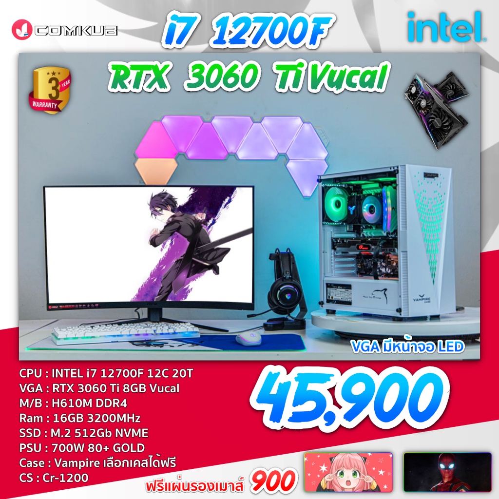 comkub-คอม-พิวเตอร์ตั้งโต๊ะintel-i7-12700f-rtx-3060-ti-h610m-ram-16-gb-m-2-512-gb-700w80