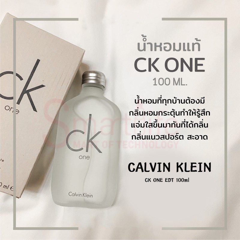 เหลือ629-code-10dd22-calvin-klein-ck-one-edt-100ml-น้ำหอม-ck-one-ck-be-edt-น้ำหอมผู้ชาย