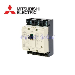 MCCB Mitsubishi NF30CS รุ่น 3P ขนาด 10-30A เบรกเกอร์ของแท้ UTIC 100% ถ้าไม่ใช่ยินดีคืนเงิน