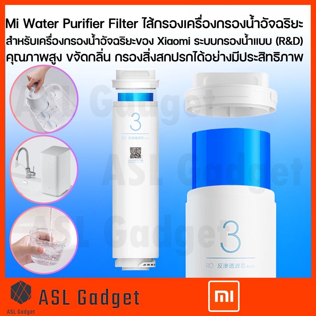 xiaomi-water-purifier-filter-ไส้กรองเครื่องกรองน้ำอัจฉริยะ-ไส้กรองที่-3-สำหรับเครื่องกรองน้ำ-xiaomi-ระบบกรองน้ำ-r-amp-d