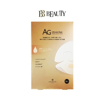 COCOCHI AG Ultimate Facial Mask 5 pieces
