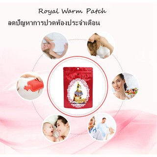 ภาพขนาดย่อของภาพหน้าปกสินค้าRoyal Warm Patch แผ่นแปะแก้ปวดท้องประจำเดือน/แก้ปวดเมื่อย จากร้าน qseqse บน Shopee