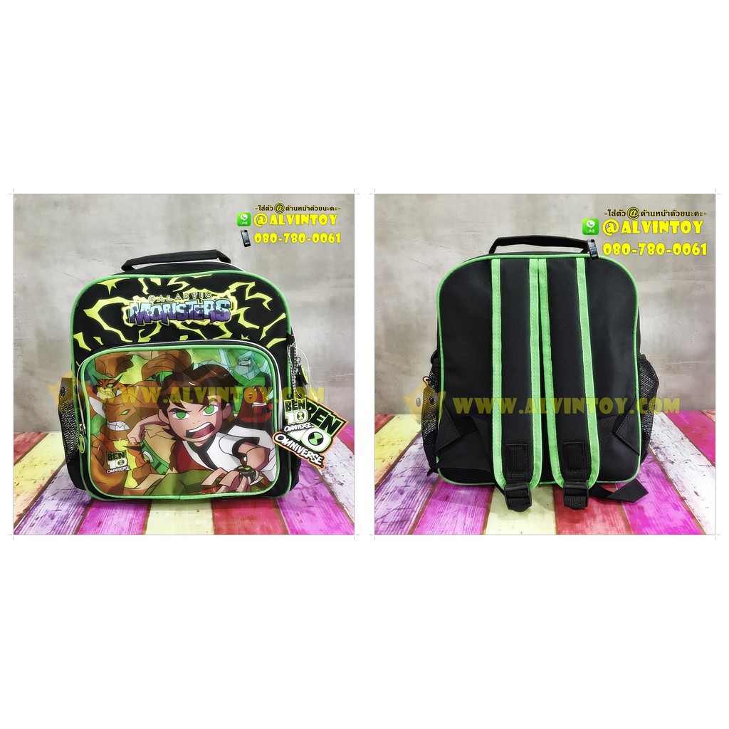 กระเป๋าเป้-ben10-my-little-pony-สินค้าลิขสิทธิ์แท้สินค้าพร้อมส่ง-เก็บเงินปลายทาง