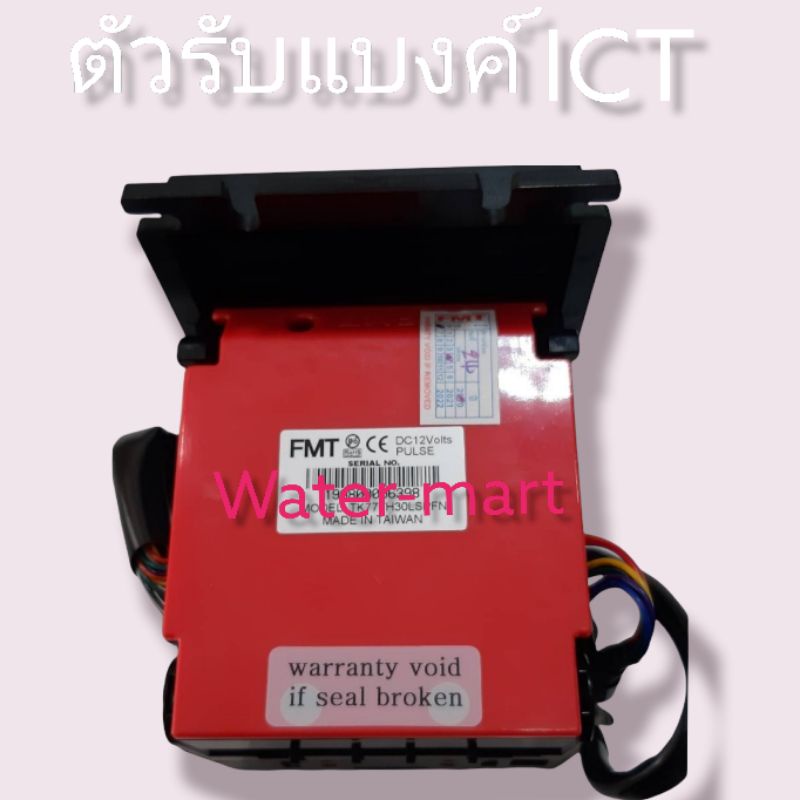 ตัวธนบัตร-ที่รับแบงค์-bill-acceptor-ict