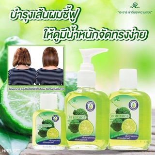 🥥 AR Silky Hair Coat (แพค 3 ขวด 80ml+80ml+30ml) แพค 3 ขวดสุดคุ้ม (สูตรมะกรูด และสูตรน้ำมันมะพร้าว)