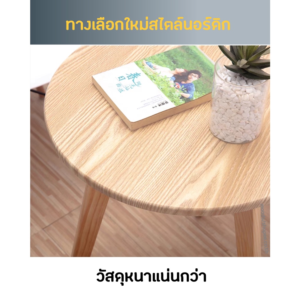 โต๊ะกลมวางกาแฟมินิมอล-หน้าโต๊ะสีขาว-ขาโต๊ะลายไม้-วางของ