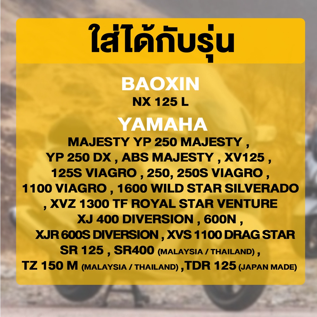 ผ้าเบรคหน้า-nexzter-123123aa-baoxin-nx125-yp250-xv125-250-125s-viagro-250s-xvz1300-xvs1100-sr125-sr400-tz150m-tdr125