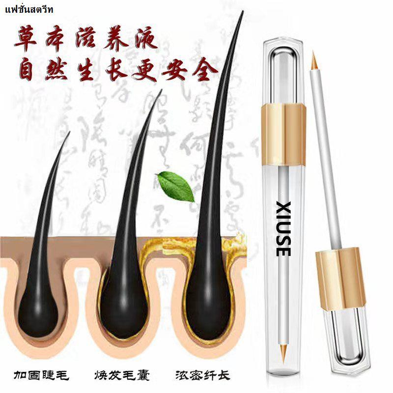 [ซื้อ 2 แถม 1] Eyelash Growth Liquid Hairline Thick Nourishing Mascara