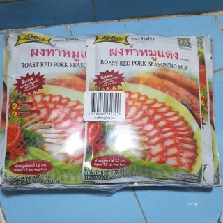 ผงหมูแดงตราโลโบยกแพ็ก 12 ห่อ ( 1 ห่อ 100 กรัม )