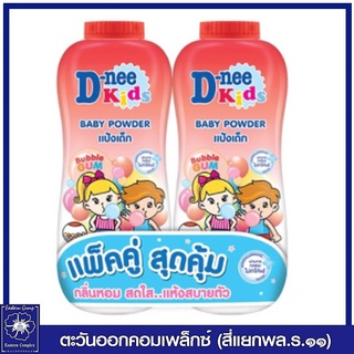 *(แพ็คคู่) D-nee ดีนี่ คิดส์ แป้งเด็ก กลิ่น บั๊บเบิ้ลกัม (สีแดงเข้ม) 380 กรัม 1477