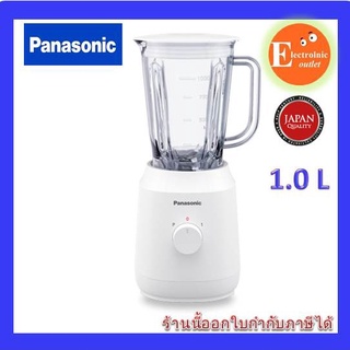 PANASONIC เครื่องปั่น ขนาด1.0 L 450 วัตต์  รุ่น MX-EX1001WSN