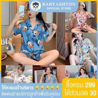 ภาพหน้าปกสินค้า🎀ชุดนอนผ้าซาตินลายมิ้กกี้(L-5XL) ชุดนอนลายการ์ตูน ชุดนอนแขนขาสั้น ซึ่งคุณอาจชอบสินค้านี้