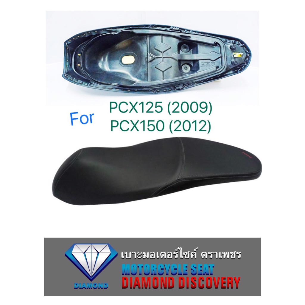 เบาะ-pcx-150-125-diamond-seat-เบาะตราเพชร