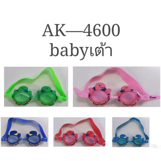 ภาพขนาดย่อของสินค้าแว่นตาว่ายน้ำสำหรับเด็ก ลายการ์ตูน เต่า AK-4600 พร้อมส่ง